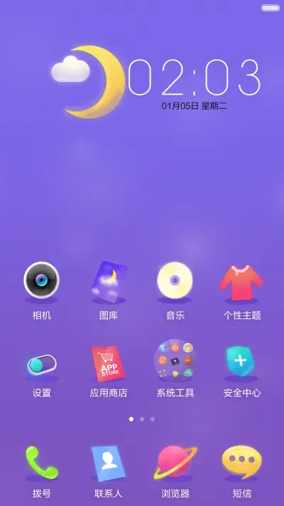 萤光 - Screenshot 4