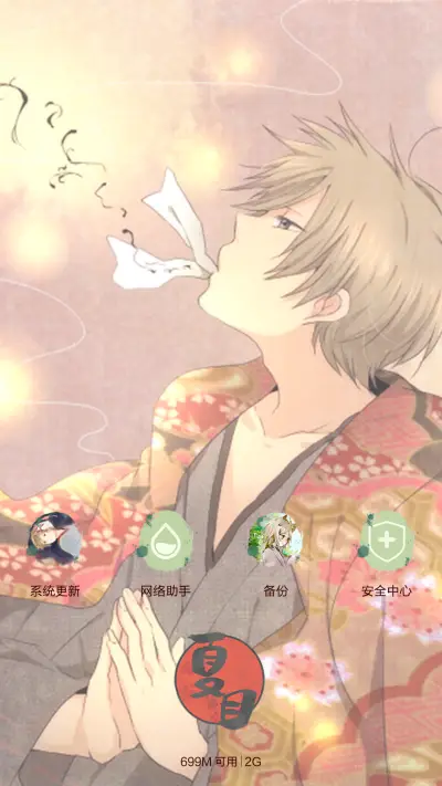 夏目的妖怪联络簿【三锁屏、自由桌面、音乐界面】 - Screenshot 11