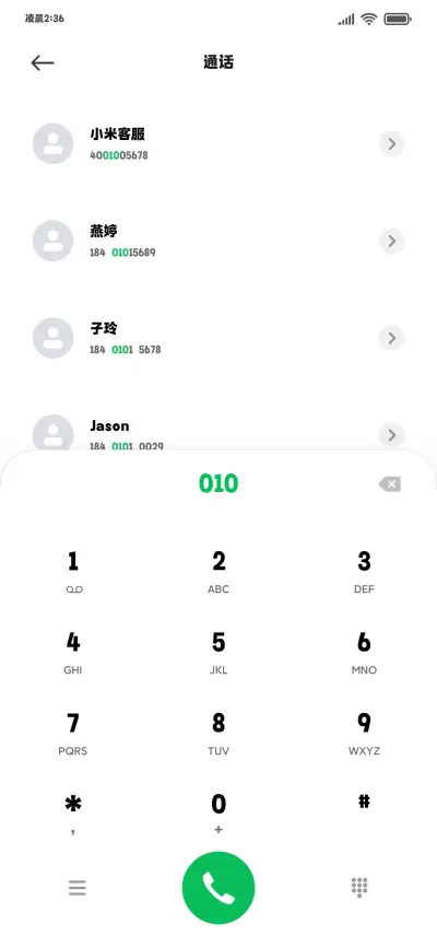 不许看朕的小手机 - Screenshot 2