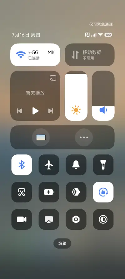 澎湃景深Max - Screenshot 5