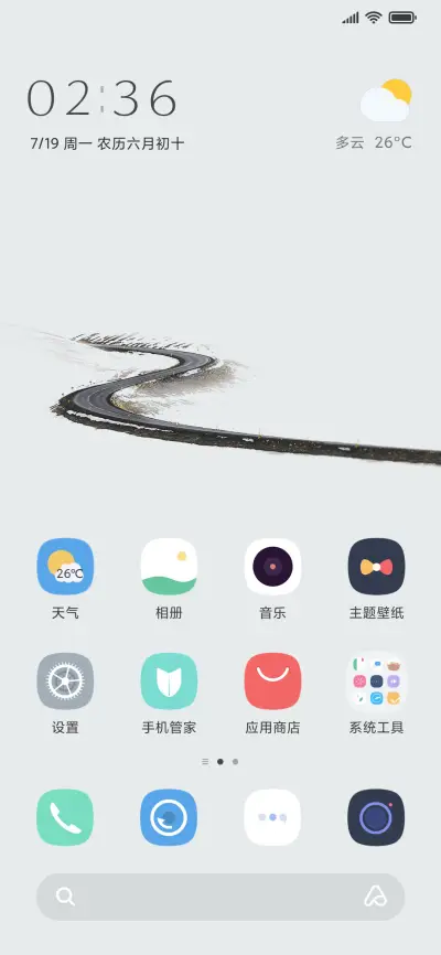 初晓UI - Screenshot 2