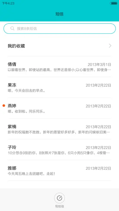 简约色彩 - Screenshot 7