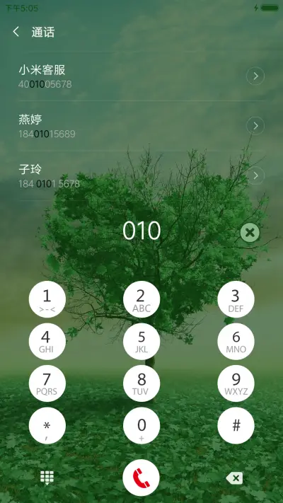绿色爱心 - Screenshot 6