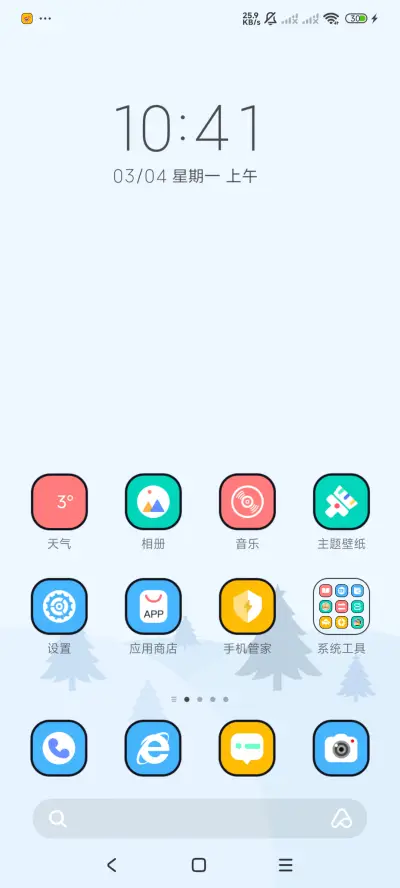 澎湃 经典轻蓝色 - Screenshot 2