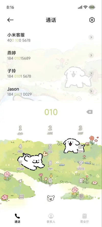 线条小狗 邂逅山野 - Screenshot 7