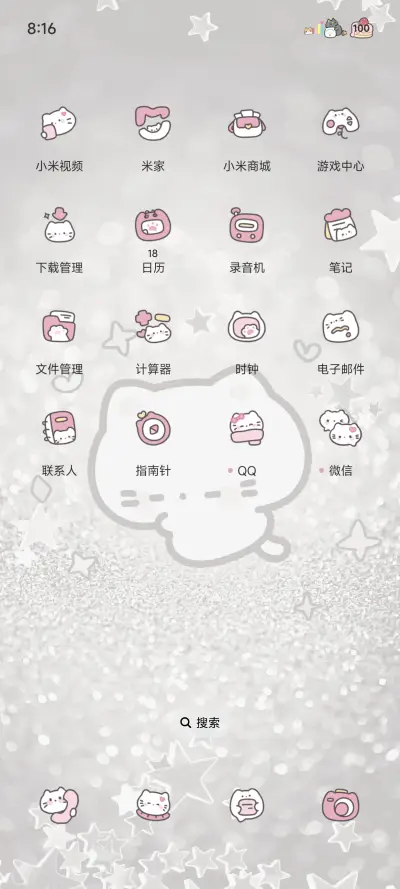 闪闪小猫请发财 - Screenshot 4