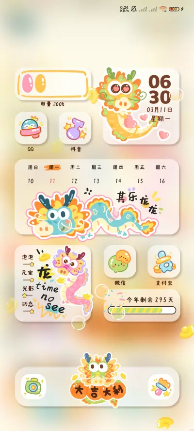 光影涂鸦 薪薪向龙 - Screenshot 2