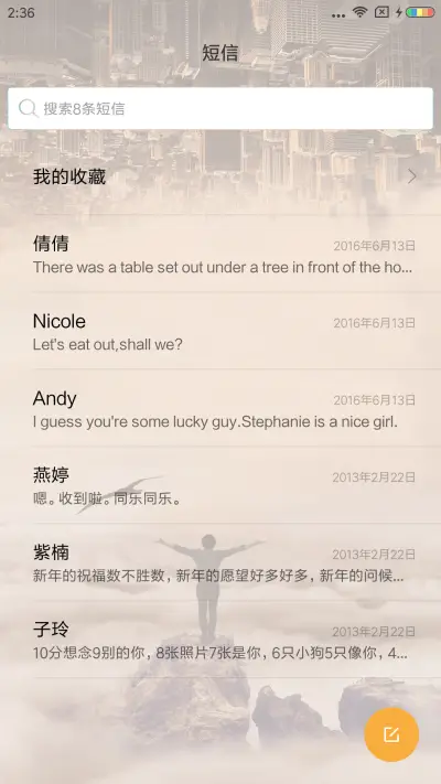 逆世界 - Screenshot 7