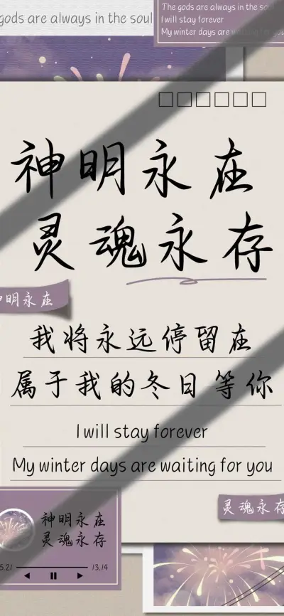 神明永在灵魂永存 - Screenshot 1