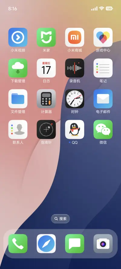 超级渐变OS - Screenshot 10