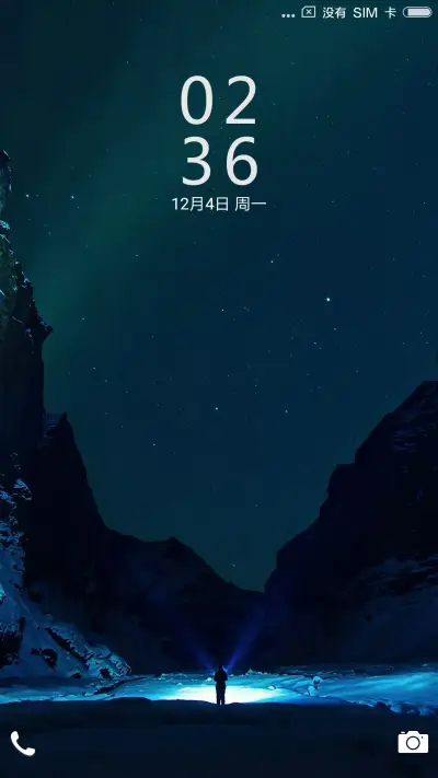 远方 - Screenshot 1