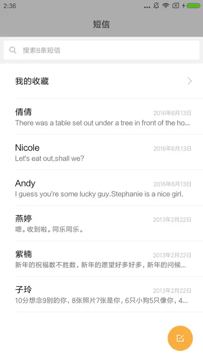 可爱的蓝色 - Screenshot 7