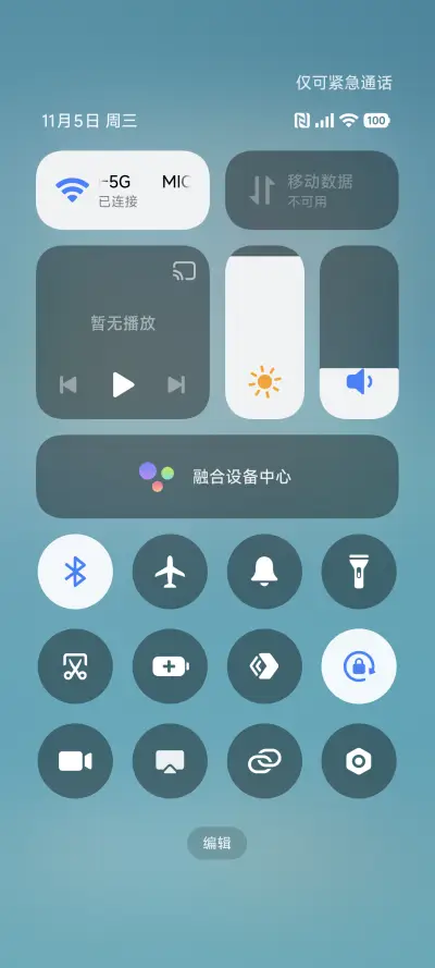 漫青 - Screenshot 6