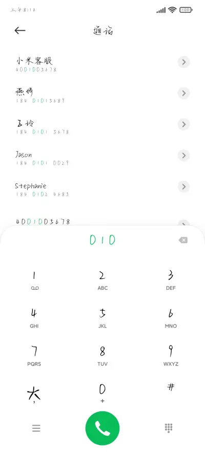 相逢不易请珍惜 - Screenshot 1