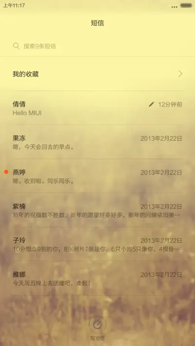 心若向阳，无谓悲伤(全图标) - Screenshot 8