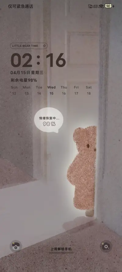 Pro小熊世界 - Screenshot 5