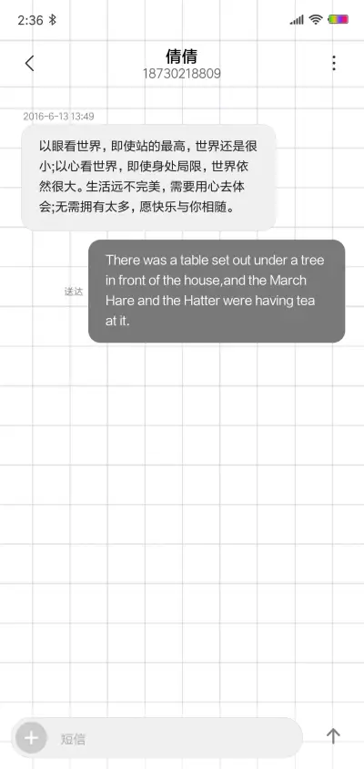 不可替代 - Screenshot 8