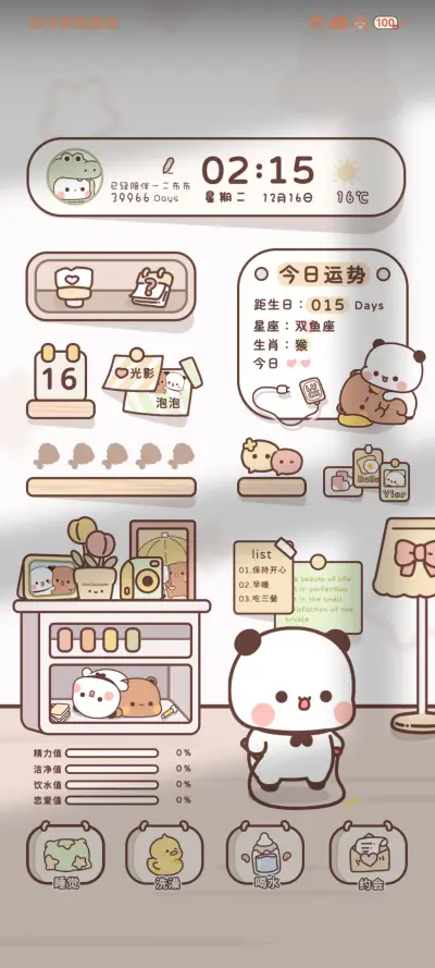 养成一二时间感知 THEME for Xiaomi MIUI HyperOS