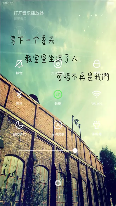 毕业后你不是我的 - Screenshot 5