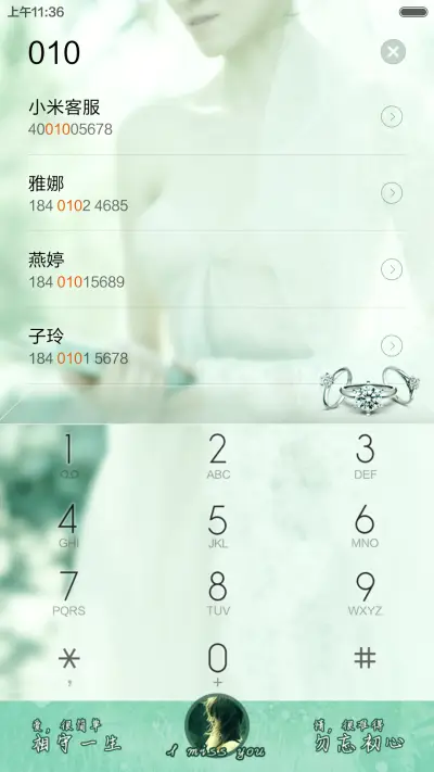 咱们结婚吧pro(超酷炫动态锁屏+自由桌面+全图标) - Screenshot 9
