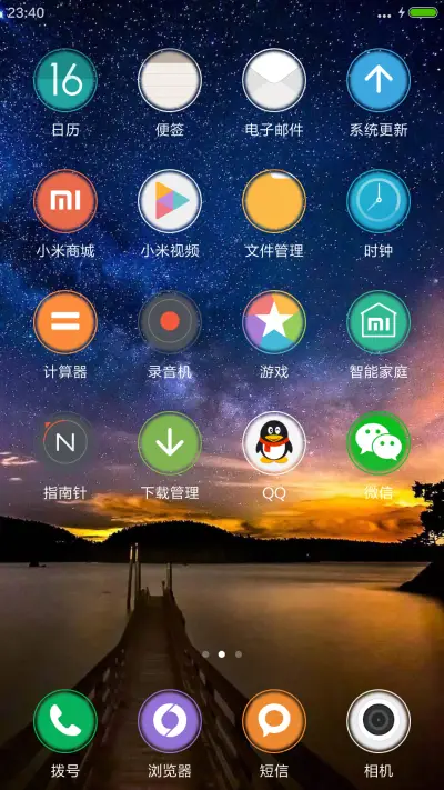 好评抽红包，充电特效，美爆星空 - Screenshot 3
