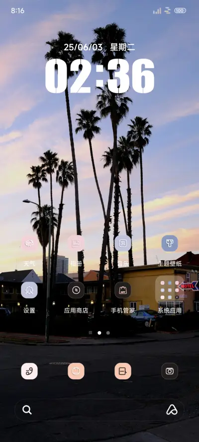 ins清新椰林 - Screenshot 2