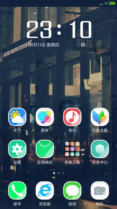 街角 - Screenshot 2