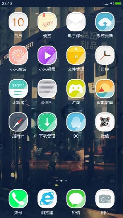 街角 - Screenshot 3