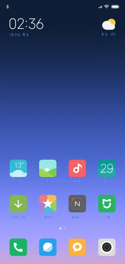 Hi你是我唯一沉溺 - Screenshot 4