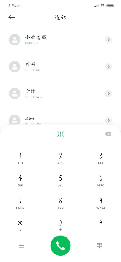 玉楼春屠苏行楷 - Screenshot 2