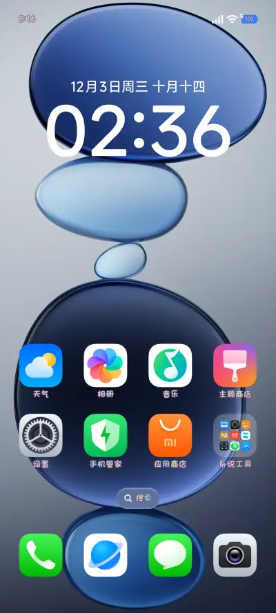 小猫乖乖治愈圆体 - Screenshot 5