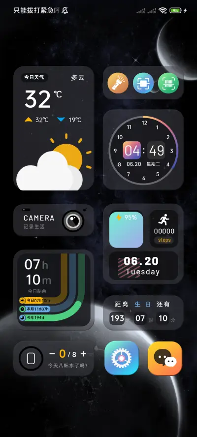 瞬息宇宙动态 - Screenshot 2