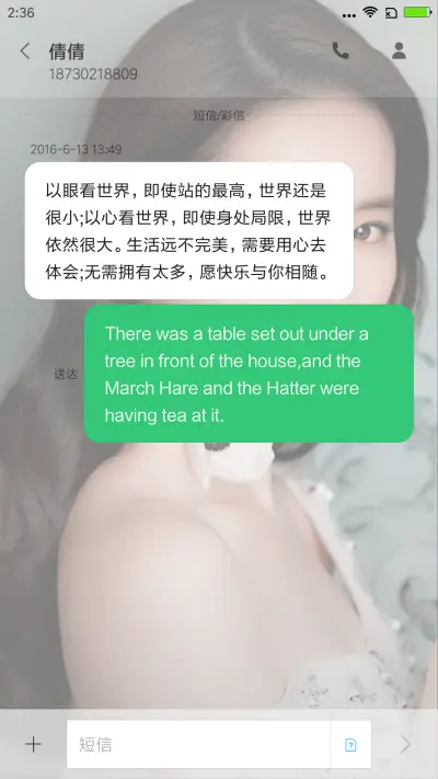 刘亦菲 - Screenshot 8