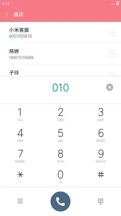 释放真我 - Screenshot 9