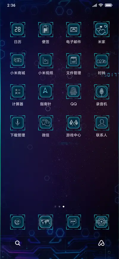 科技2021 - Screenshot 3