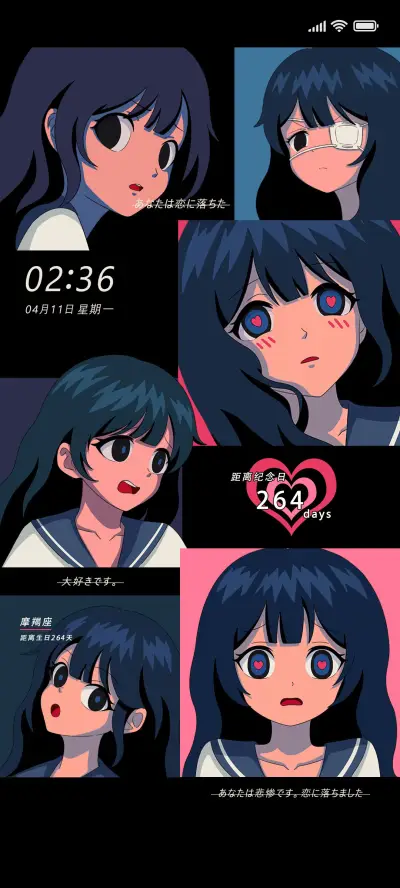 无法坠入爱河 - Screenshot 1