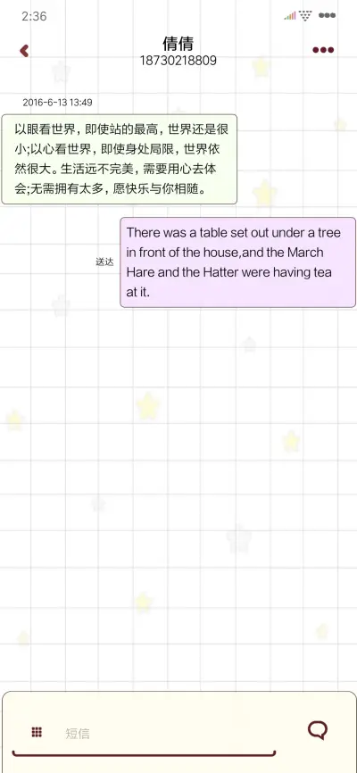 小飞侠的战宝宝 - Screenshot 8