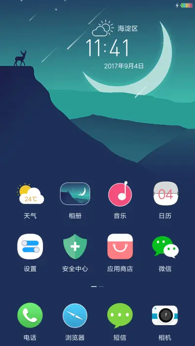 静夜思 - Screenshot 2