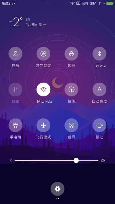 时光 - Screenshot 5