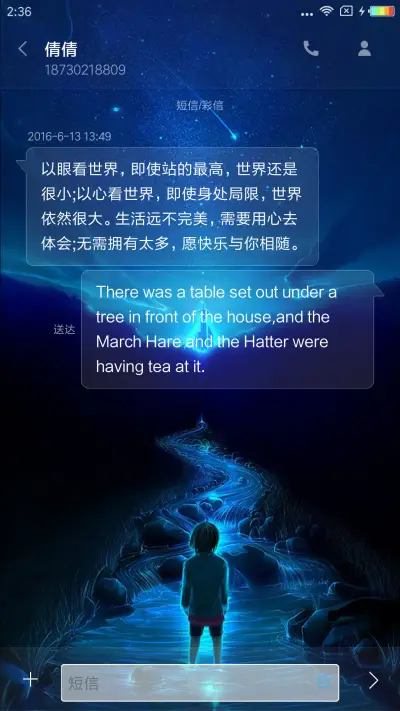 星空之美 - Screenshot 8