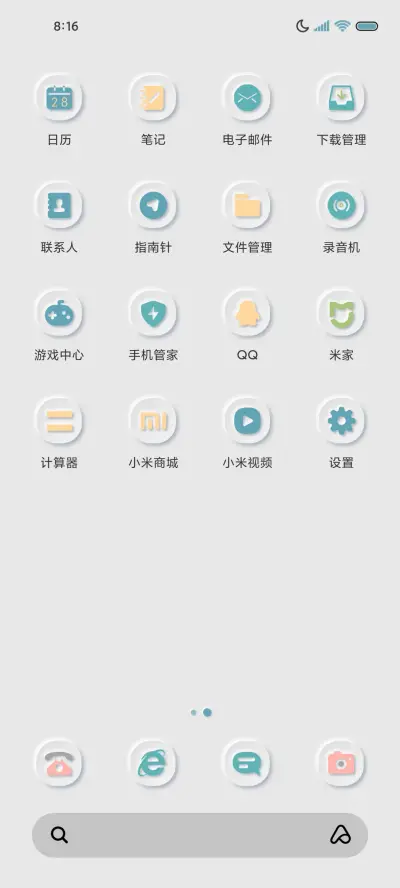 拟态小情绪电池春意 - Screenshot 5
