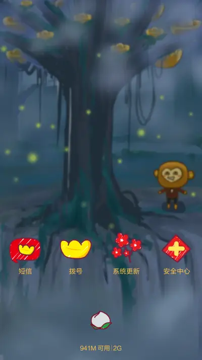 禧宝过新年 - Screenshot 5