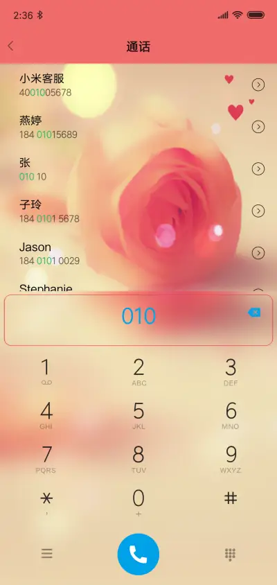 最美的年华 - Screenshot 6