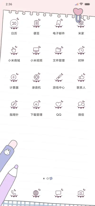 倒计时 是否喜欢我 - Screenshot 3