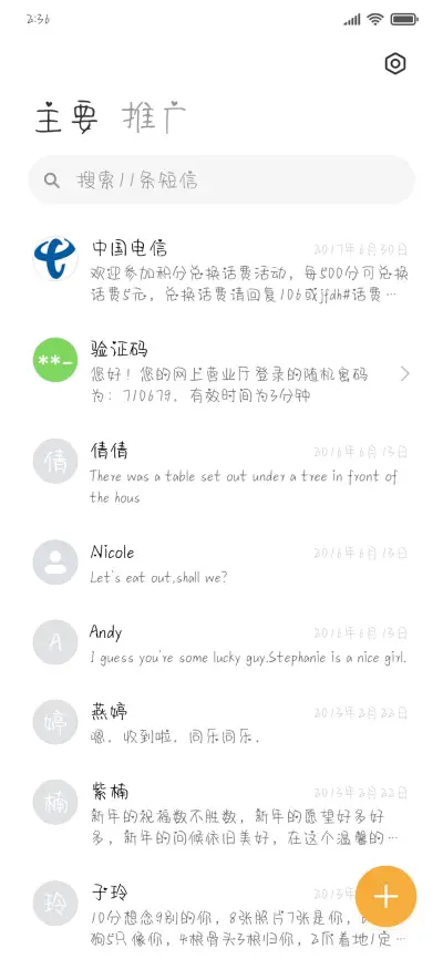 三三超会撩 - Screenshot 2