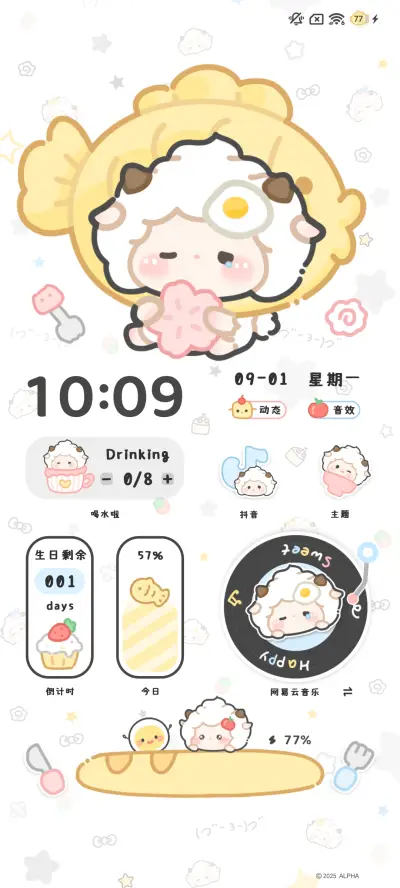 懒羊羊鲷鱼烧多换图 - Screenshot 8