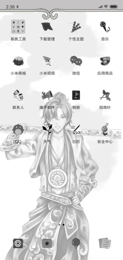 至尊宝情缘 - Screenshot 3