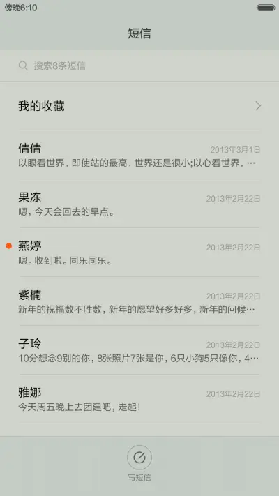 【女版】宁孤独，不将就（自由桌面+锁屏音乐） - Screenshot 11