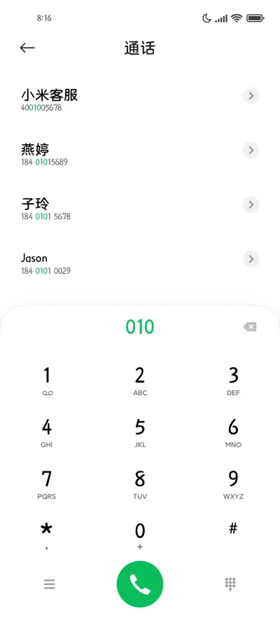 奶油蜜豆 甜心可可 - Screenshot 1