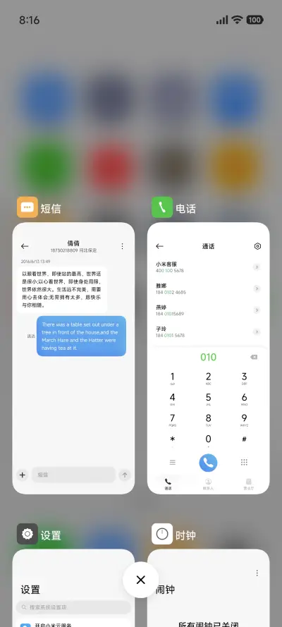 Plus纯简白 - Screenshot 4